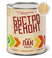 Быстролак бесцветный, банка 0,7 кг